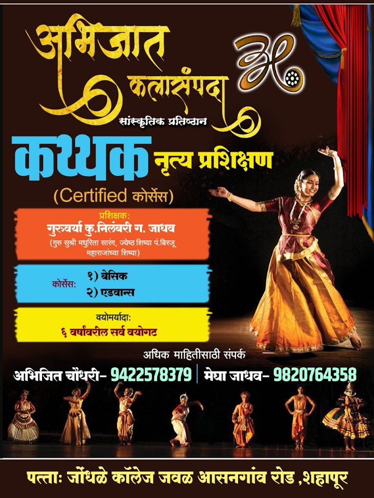 Abhijaat Kalasampada Acting And Dancing Workshop Vasind