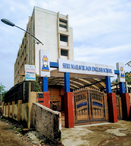 Shri Mahavir Jain English School