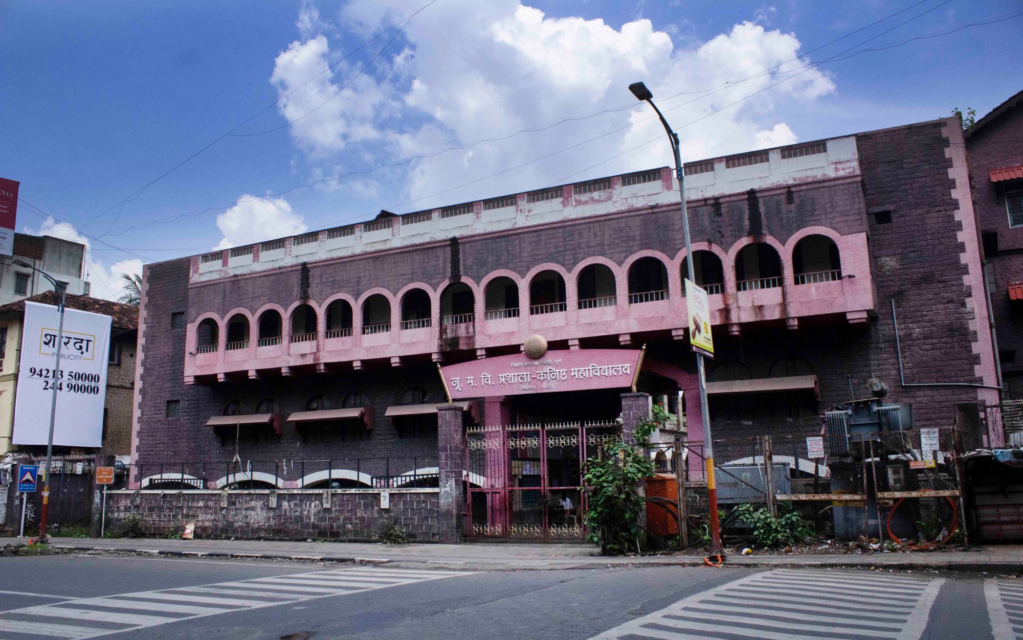 Nutan Marathi Vidyalaya